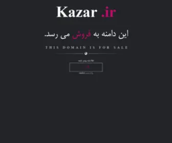 Kazar.ir(مركز خريد) Screenshot