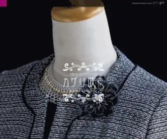 Kazari-Sakuiro.jp(手作りビーズコサージュのお店) Screenshot