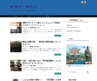 Kazayo.com(岐阜市で食育セミナー、調味料講座を開講、発酵食、食に関する情報) Screenshot