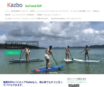 Kazbo.jp(奄美大島) Screenshot