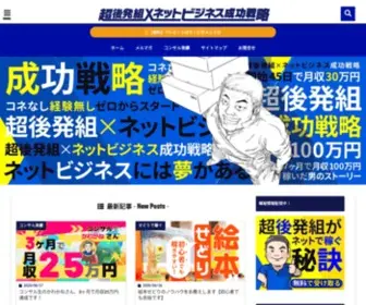 Kazdon.jp(ネットビジネス開始45日で月収30万円) Screenshot