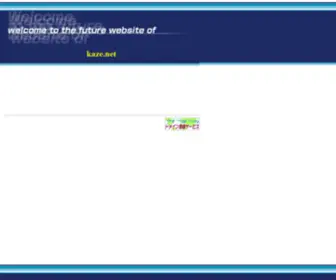 Kaze.net(ドメインパーキング) Screenshot
