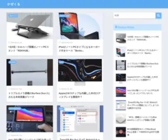 Kazekuru.net(とあるオタWEBディレクター) Screenshot