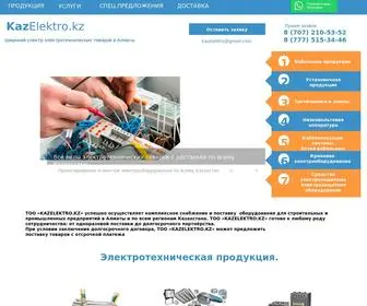 Kazelektro.kz(Хостинг отключен) Screenshot