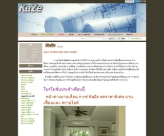 Kazewindow.com(Engine by) Screenshot