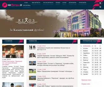 KazFootball.kz(Информационный) Screenshot