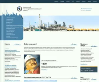 Kazgpz.kz(Казахский) Screenshot