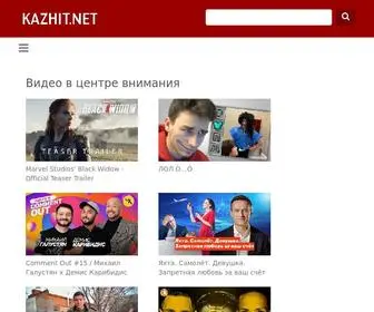 Kazhit.net(Видео онлайн) Screenshot