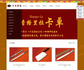 Kazhuo.com(卡卓商城) Screenshot