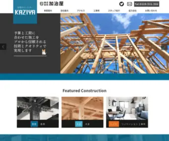 Kaziya1983.co.jp(Kaziya 1983) Screenshot