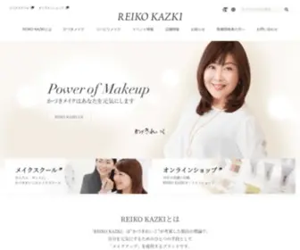 Kazki.co.jp(かづきれいこ) Screenshot