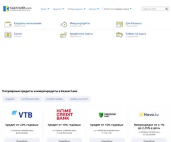 Kazkredit.com(казкредит) Screenshot