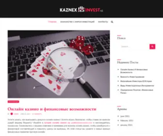 Kaznexinvest.kz(Национальное) Screenshot