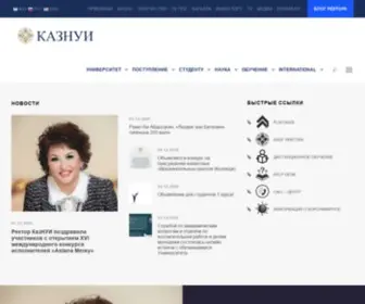 Kaznui.kz(КазНУИ) Screenshot