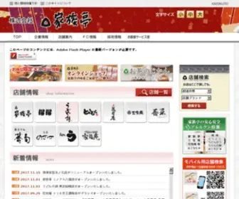 Kazokutei.co.jp(株式会社家族亭) Screenshot