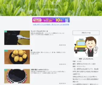 Kazooka-Diary.com(静岡茶畑日記) Screenshot