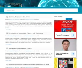 Kazorta.org(Қазақша) Screenshot