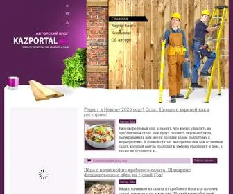 Kazportal.kz(Авторский) Screenshot