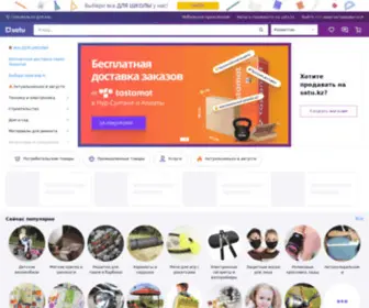 Kazprom.net(маркетплейс Казахстана) Screenshot