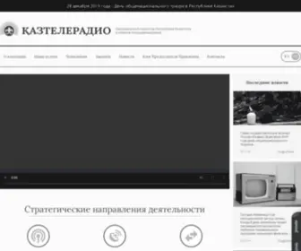 Kazteleradio.kz(АО "Казтелерадио") Screenshot