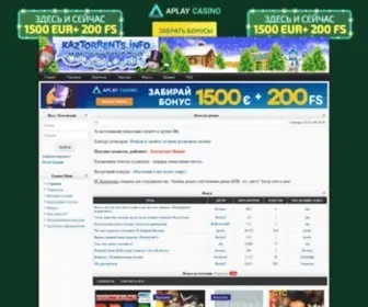 Kaztorrents.com(Казахстанский) Screenshot