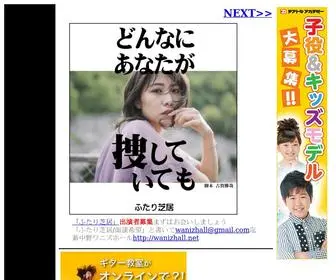 Kaztou.com(「ふたり芝居」から生まれる短編映画) Screenshot