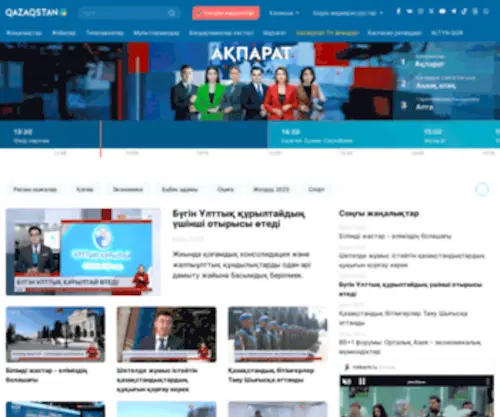 Kaztrk.kz(Qazaqstan» (Қазақстан / Казахстан / Kazakhstan)) Screenshot
