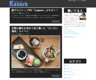 Kazuch.com(伝説じゃない方) Screenshot