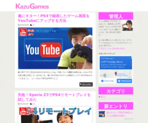 Kazugames.jp(カズゲームズ) Screenshot