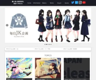 Kazuharukina.info(和遥キナ) Screenshot
