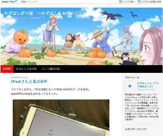 Kazuhashi.xyz(すきま漫画家) Screenshot