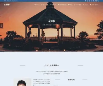 Kazuki-Mizuc.com(水島一輝) Screenshot