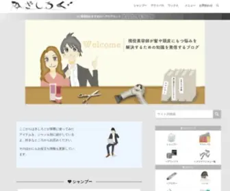 Kazukikishi.com(きしろぐ) Screenshot