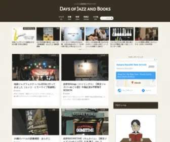 Kazulog.com(ジャズと読書感想が中心) Screenshot