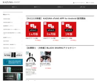 Kazunashop.com(5つの機能を持つ理想の翻訳機「KAZUNA) Screenshot