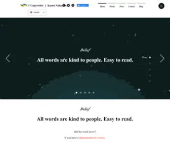 Kazuo-Nakamura.com(Copywriter) Screenshot