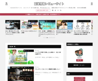 Kazuoblog.net(副業レビューサイト 検証 KAZUOblog) Screenshot