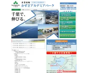 Kazusa-AP.jp(千葉県) Screenshot