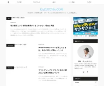 Kazutcha.com("一度きり) Screenshot