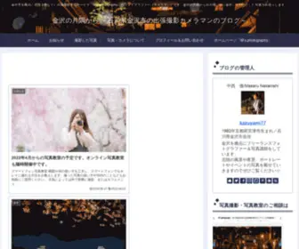 Kazuyami77.com(金沢市を拠点に北陸３県などに出張撮影するサービス「M's photography」) Screenshot