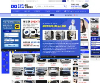 KB-Carmarket.co.kr(매작도) Screenshot
