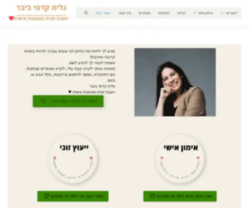 KB-Coach.com(אימון) Screenshot