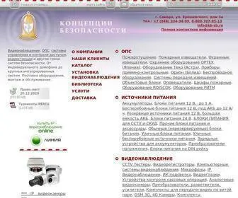 KB-SB.ru(Комплексные системы безопасности и связи) Screenshot