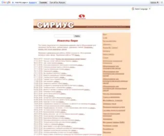 KB-Sirius.com(КБ) Screenshot