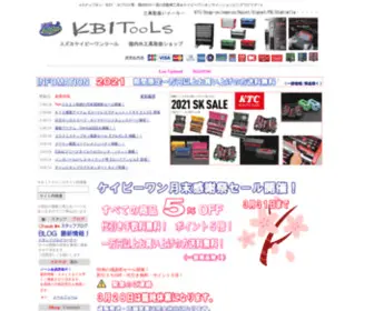 KB1Tools.co.jp(スナップオン) Screenshot