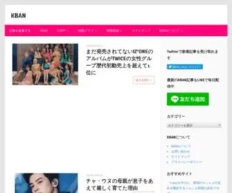 Kban.me(KBAN（ケイバン）) Screenshot