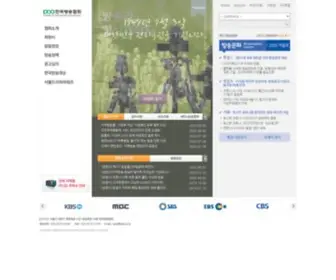 Kba.or.kr(한국방송협회) Screenshot