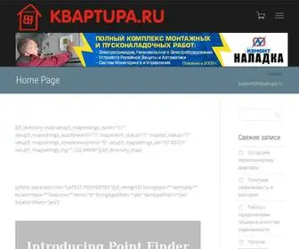 Kbaptupa.ru(Ещё один сайт на WordPress) Screenshot