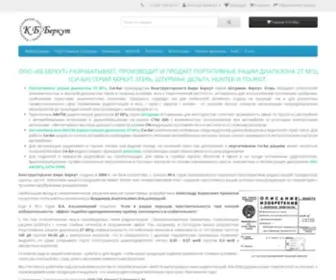 Kbberkut.ru(Конструкторское Бюро Беркут) Screenshot