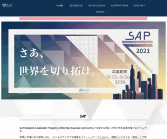 KBC-Sap-2021.com(特設サイト) Screenshot